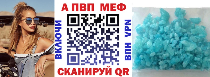 APVP кристаллы Верхняя Тура