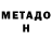 Метадон methadone Frank Seydel