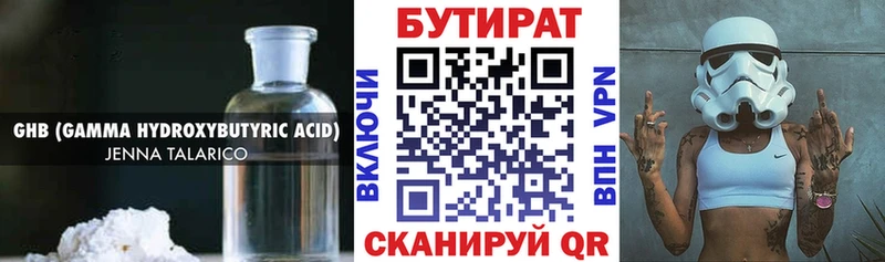Бутират вода  Верхняя Тура 