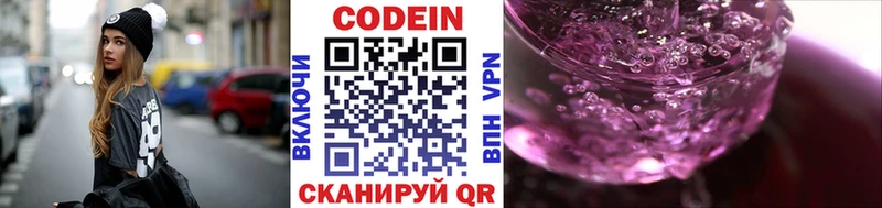 как найти   Верхняя Тура  mega ТОР  Кодеин напиток Lean (лин) 