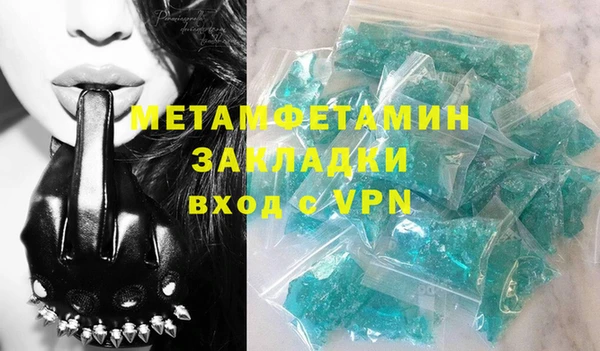 метамфетамин Бугульма