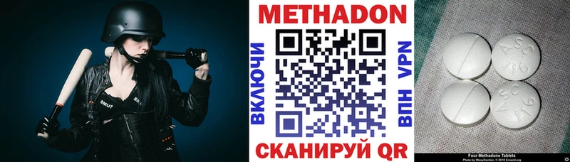 МЕТАДОН methadone  Верхняя Тура 